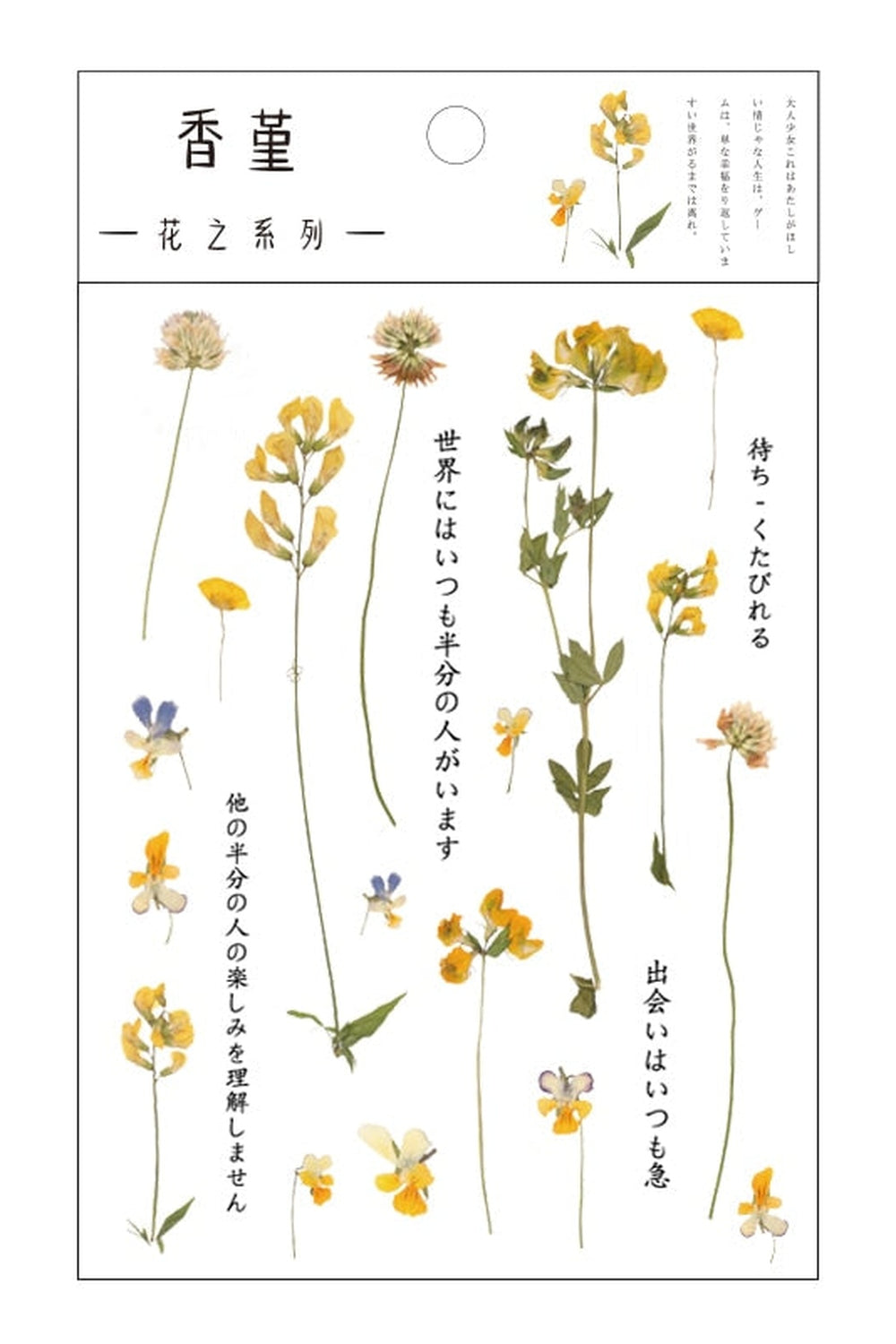 Cottagecore Floral Decor Stickers cottagecoreclothes