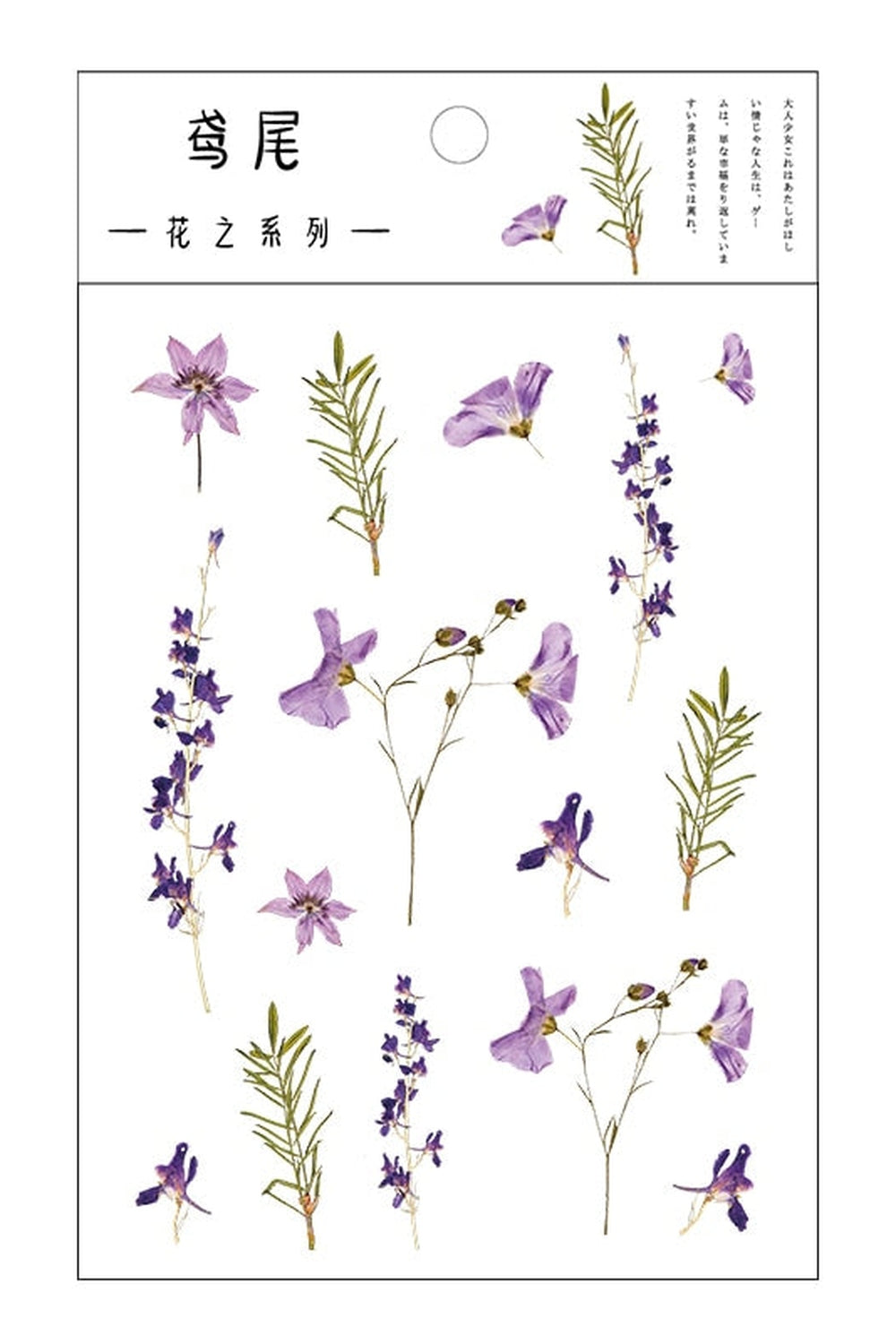 Cottagecore Floral Decor Stickers cottagecoreclothes