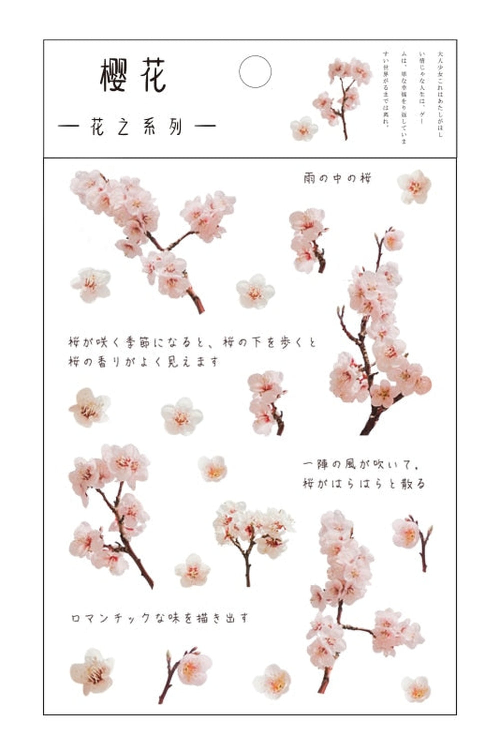 Cottagecore Floral Decor Stickers cottagecoreclothes