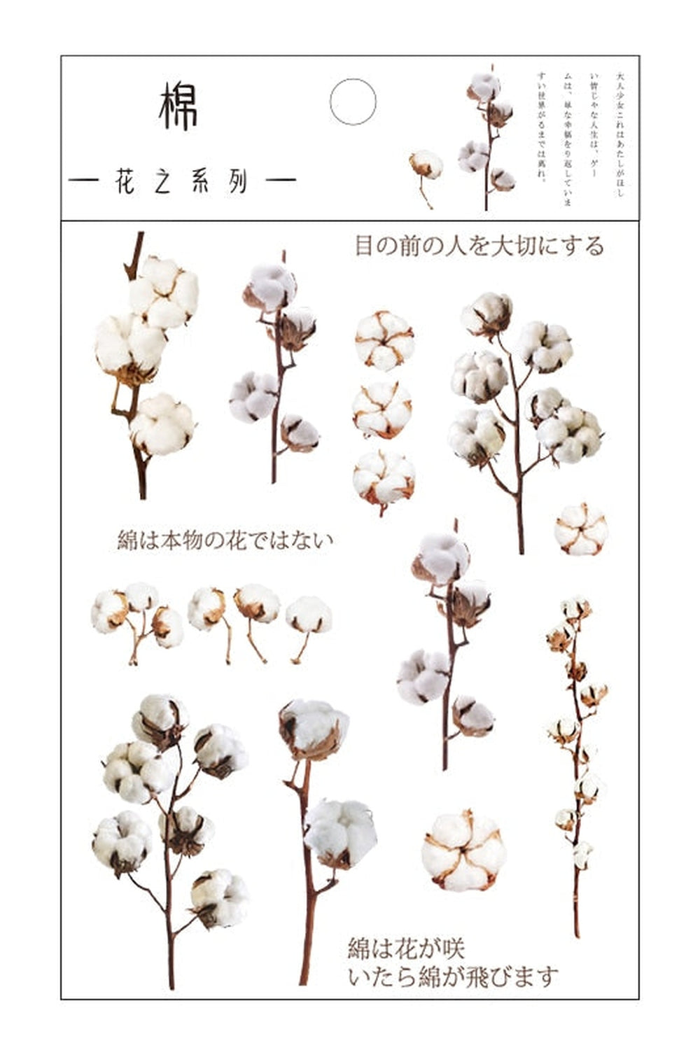 Cottagecore Floral Decor Stickers cottagecoreclothes